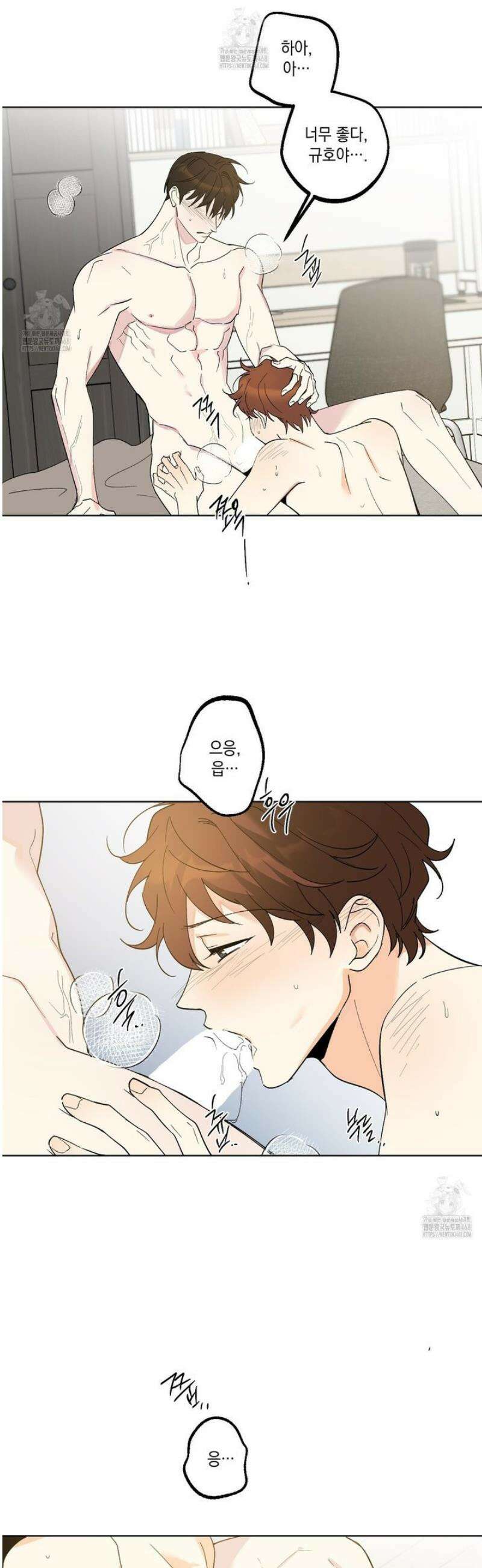 파트타임 파트너 83화 3