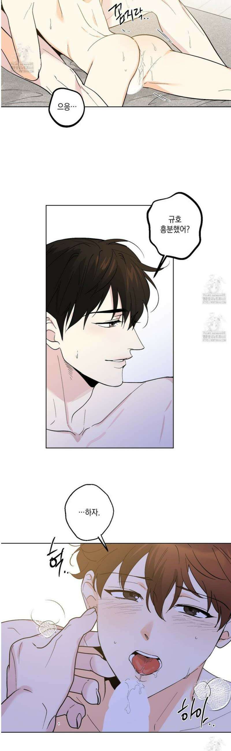파트타임 파트너 83화 4