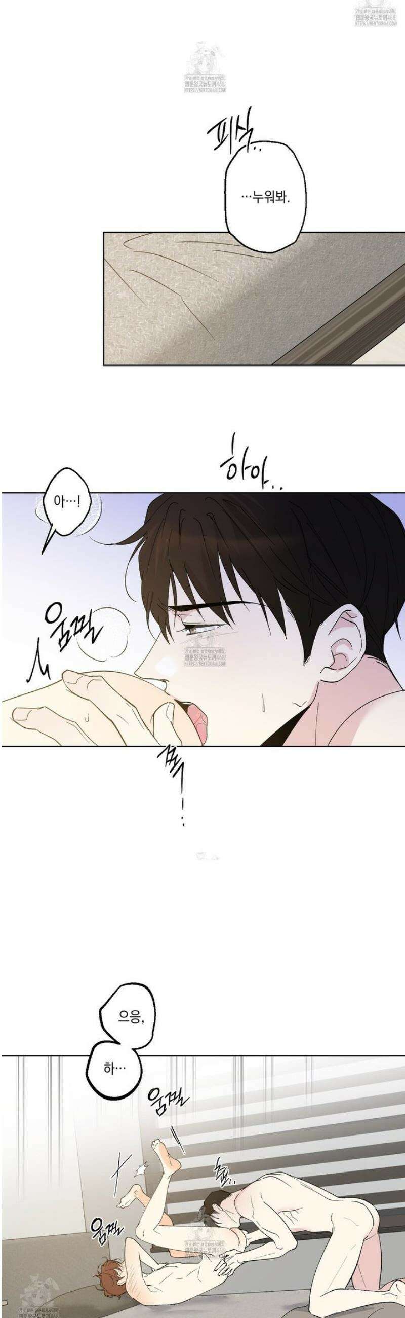 파트타임 파트너 83화 5