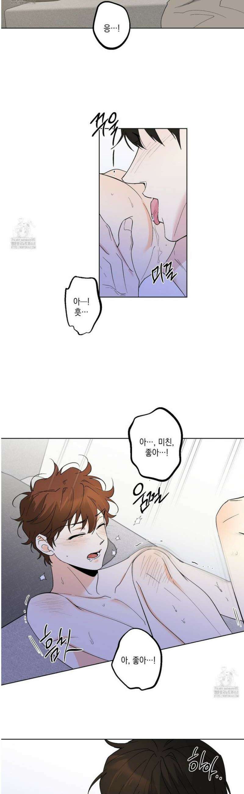 파트타임 파트너 83화 6