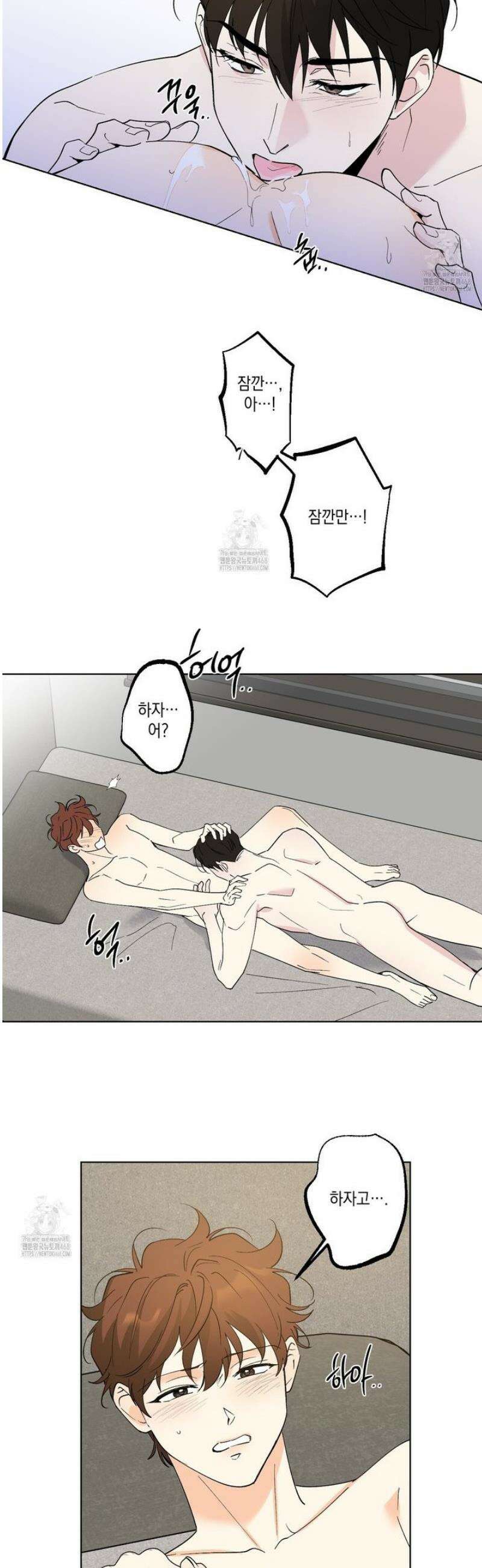 파트타임 파트너 83화 7