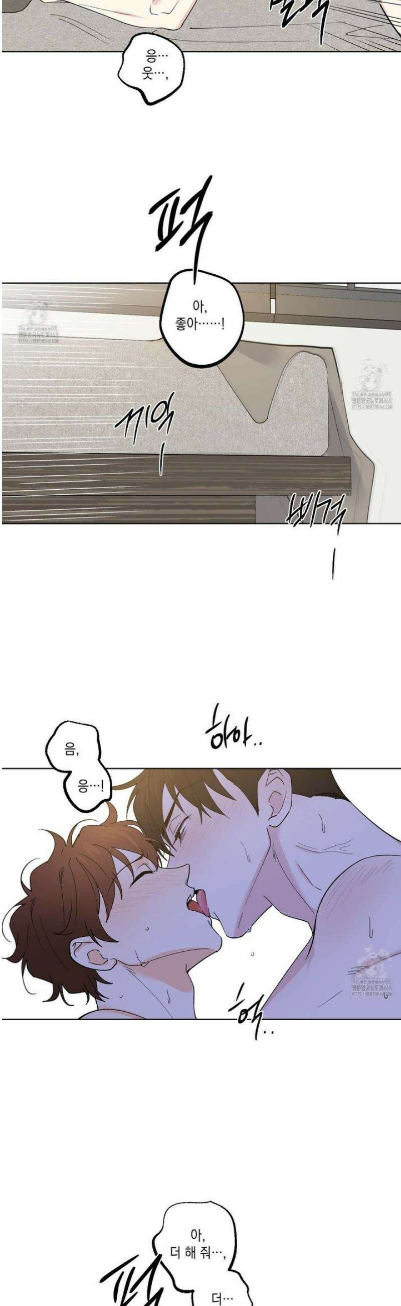 파트타임 파트너 83화 10
