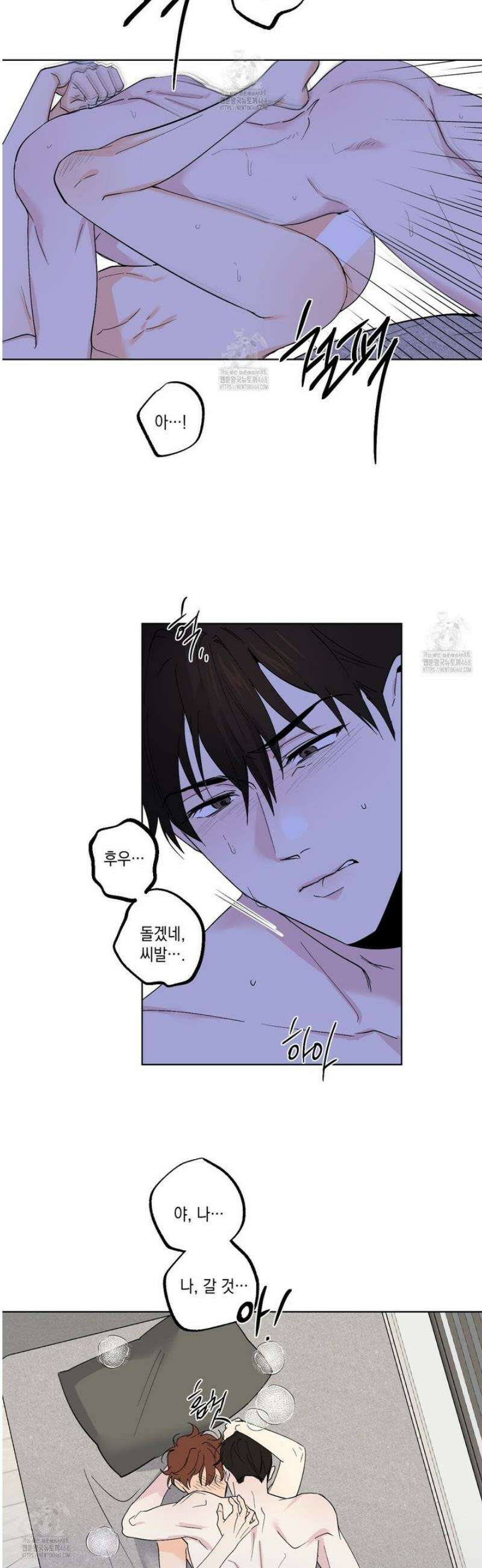 파트타임 파트너 83화 11