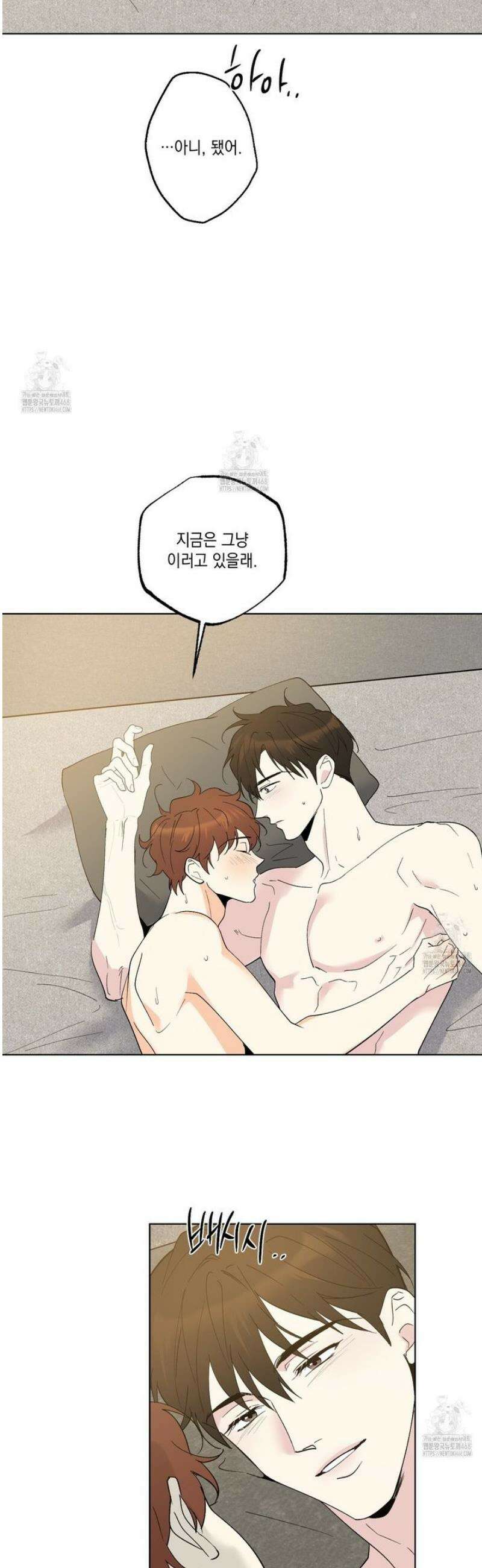 파트타임 파트너 83화 15