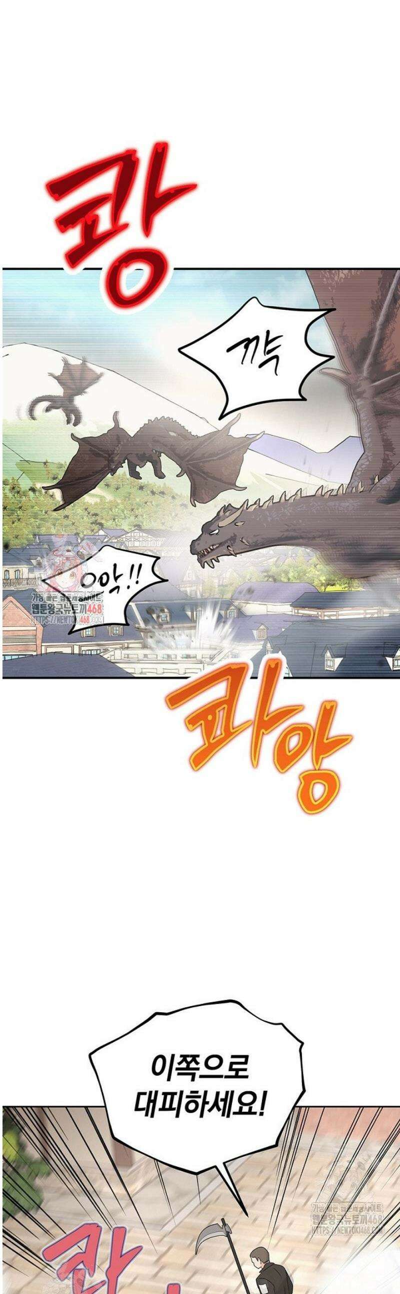 엘프의 짝짓기 54화 1
