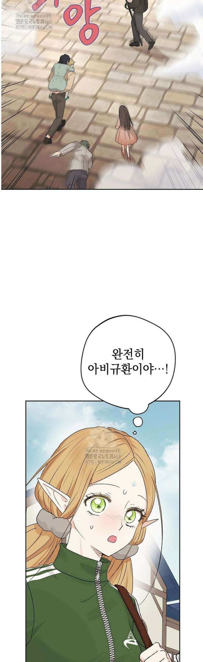 엘프의 짝짓기 54화 2