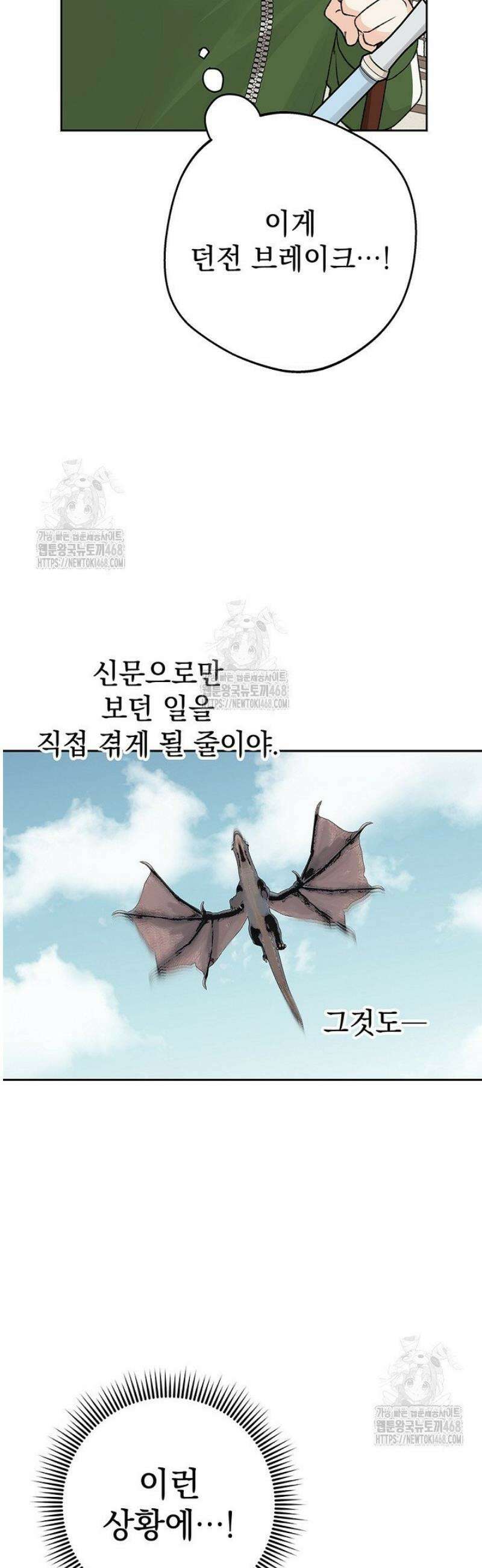 엘프의 짝짓기 54화 3
