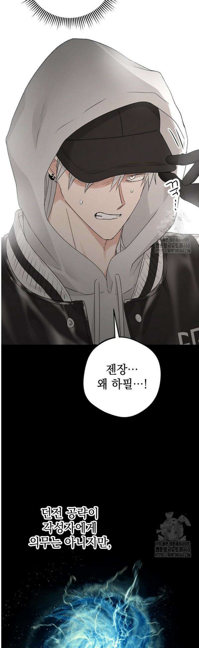 엘프의 짝짓기 54화 4