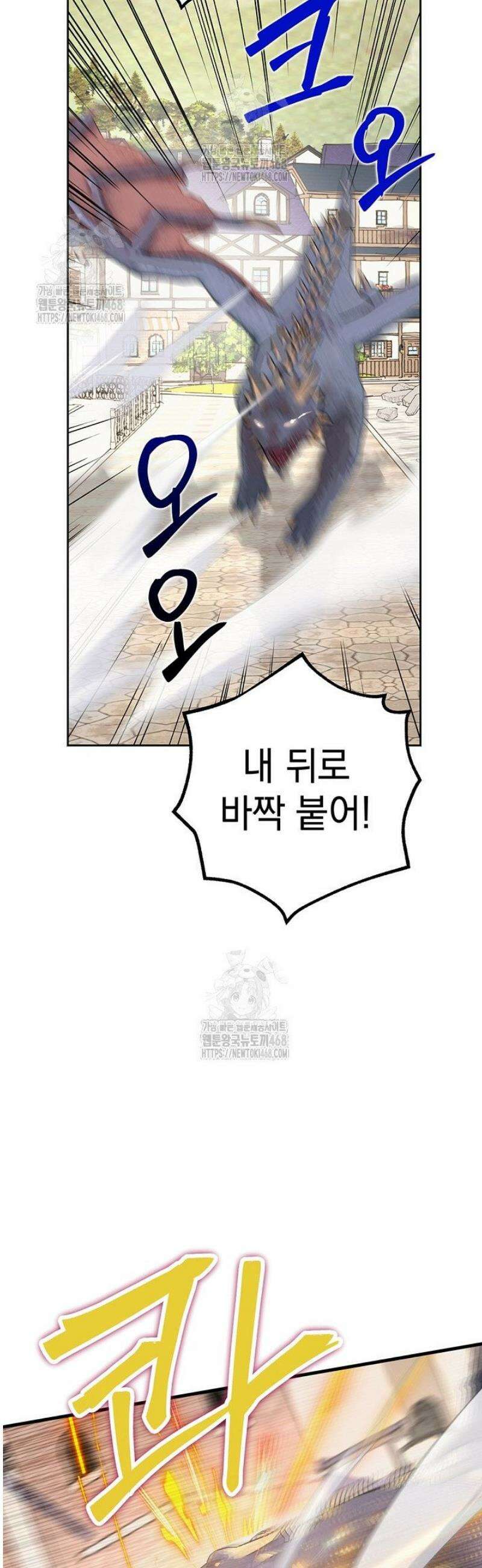 엘프의 짝짓기 54화 7