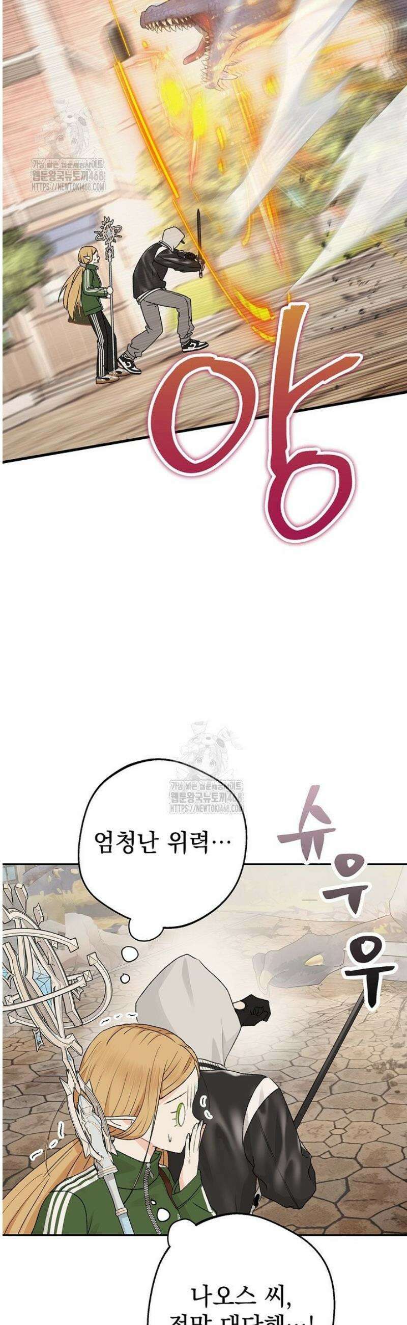 엘프의 짝짓기 54화 8
