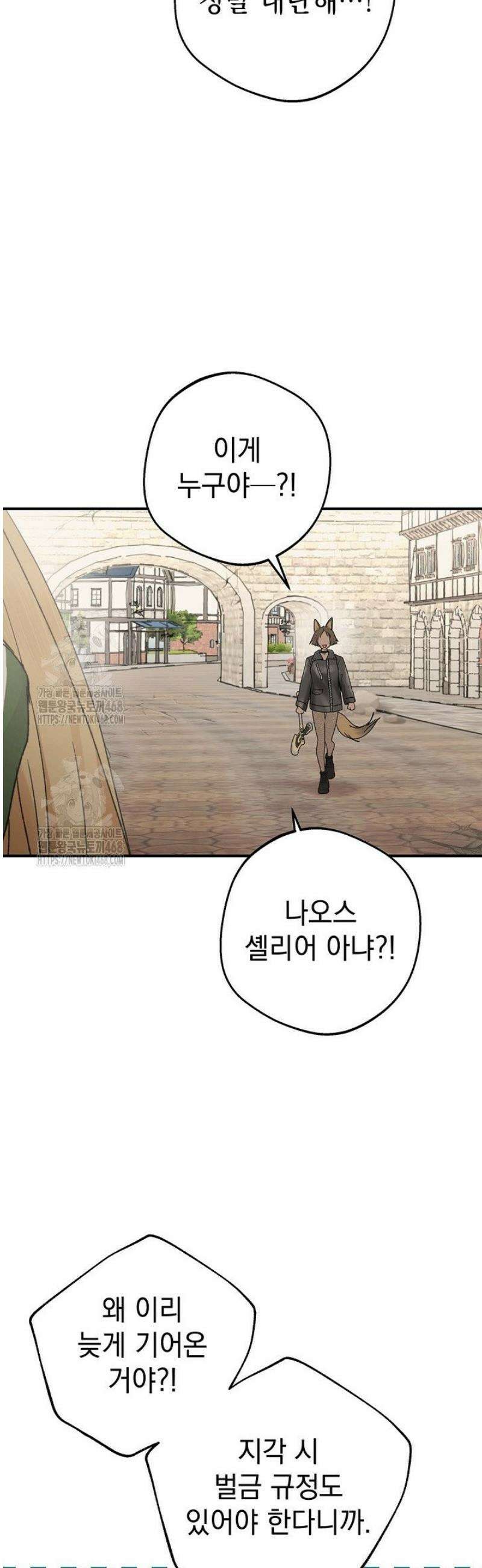엘프의 짝짓기 54화 9