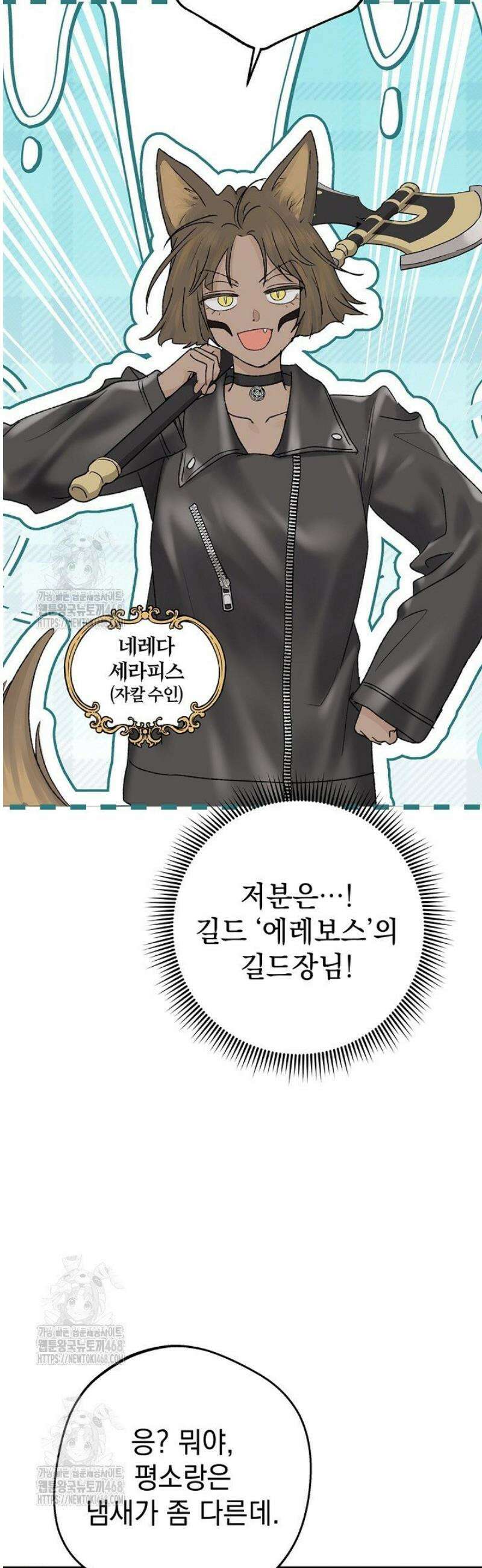 엘프의 짝짓기 54화 10