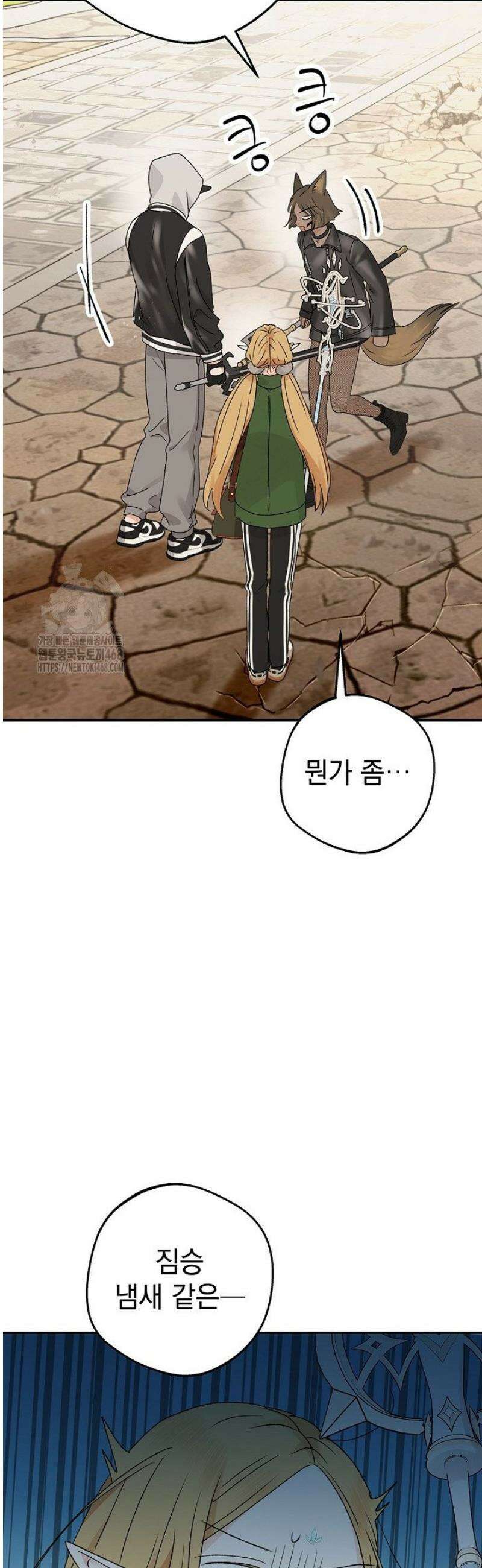 엘프의 짝짓기 54화 11