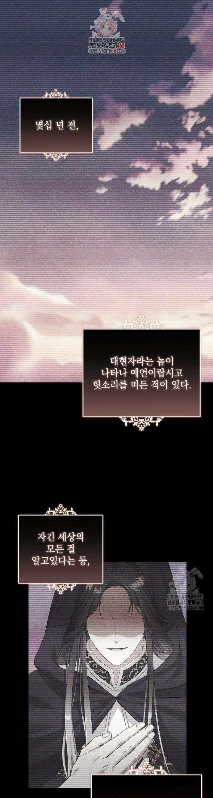 망나니 아기님이 깽판치신다 2화 1