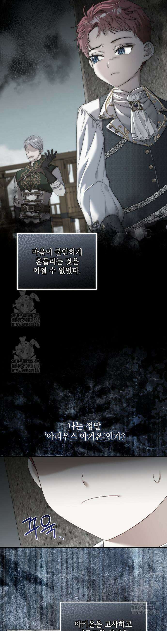 망나니 아기님이 깽판치신다 8화 7
