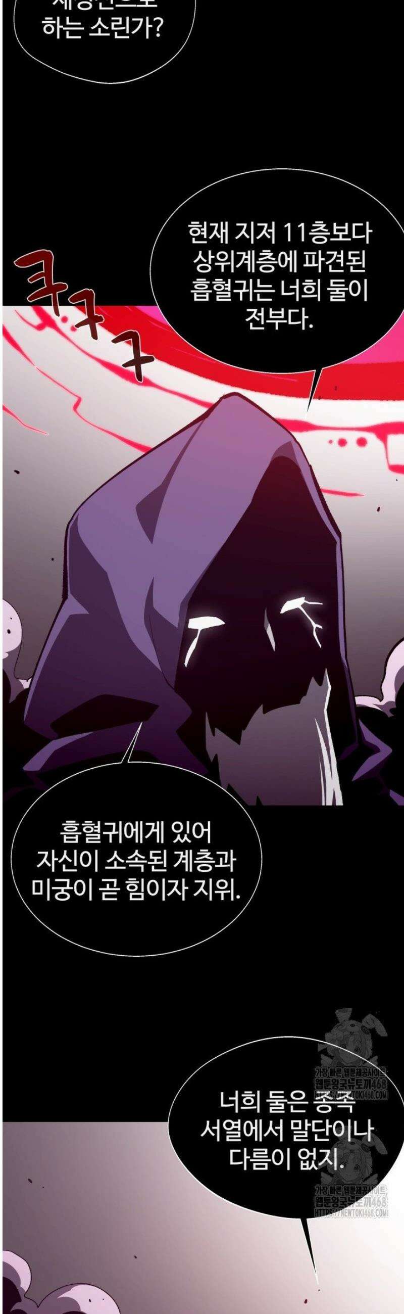 던전 견문록 132화 3