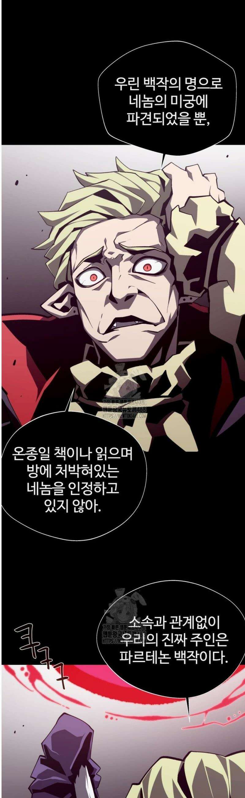 던전 견문록 132화 5