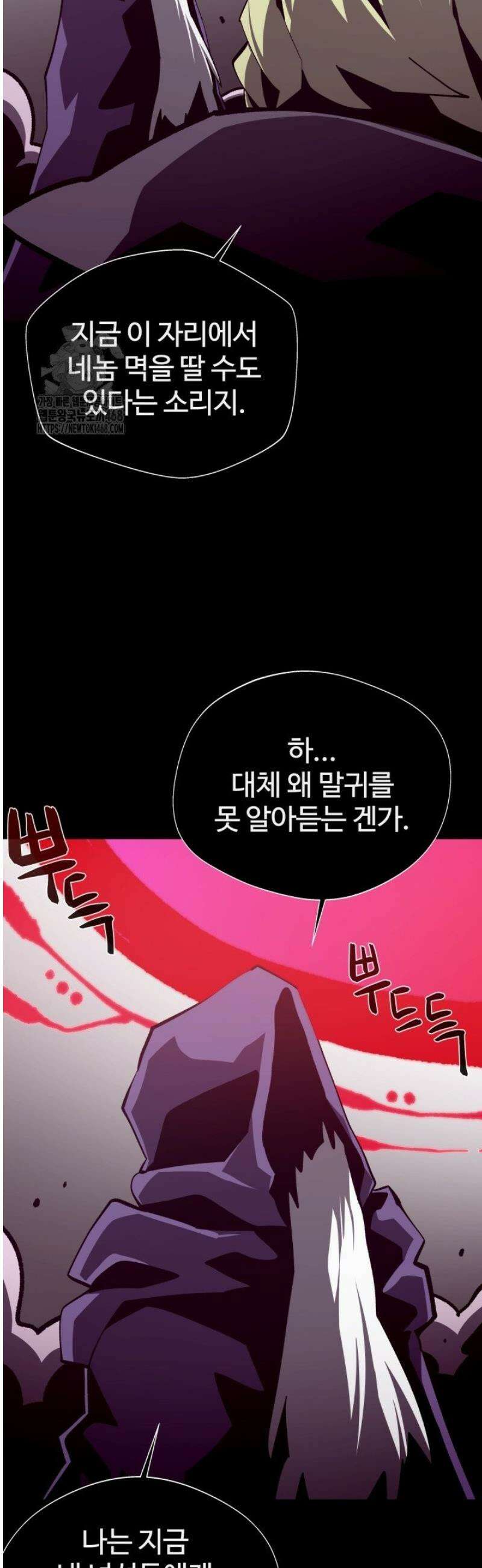던전 견문록 132화 6