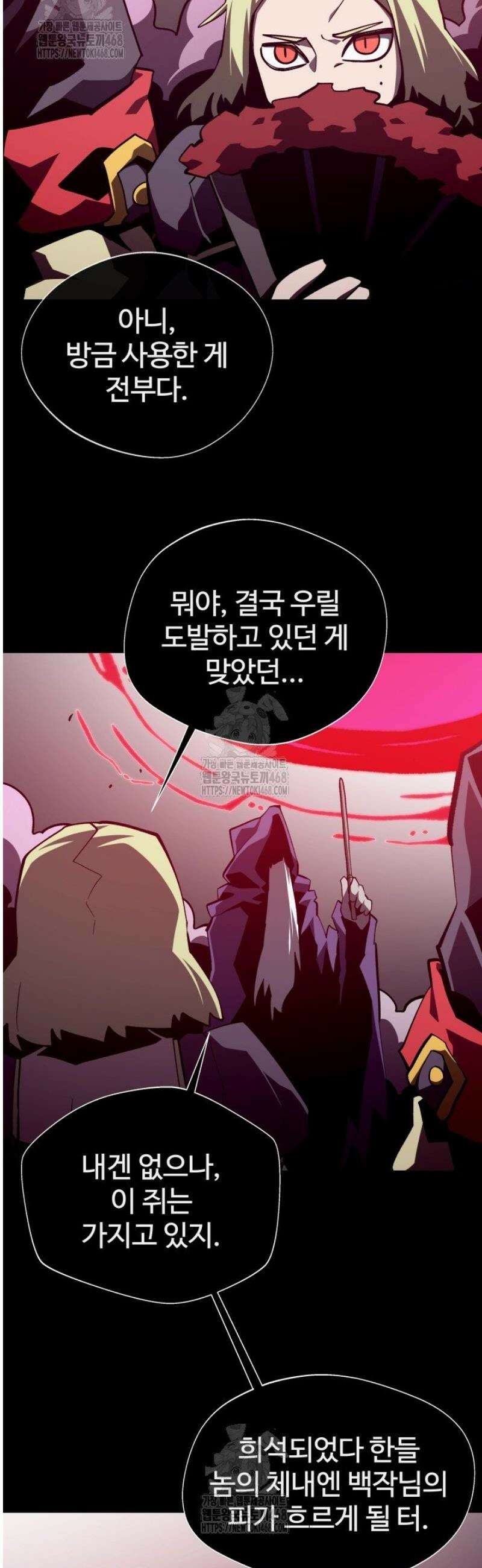 던전 견문록 132화 10