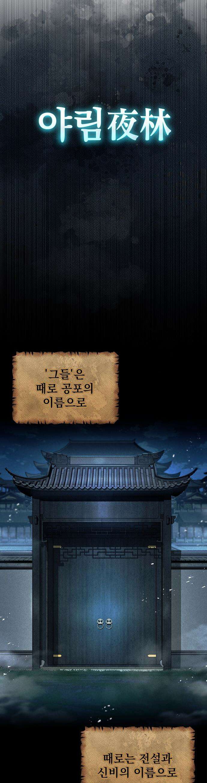 황제의 검 - 101화 2