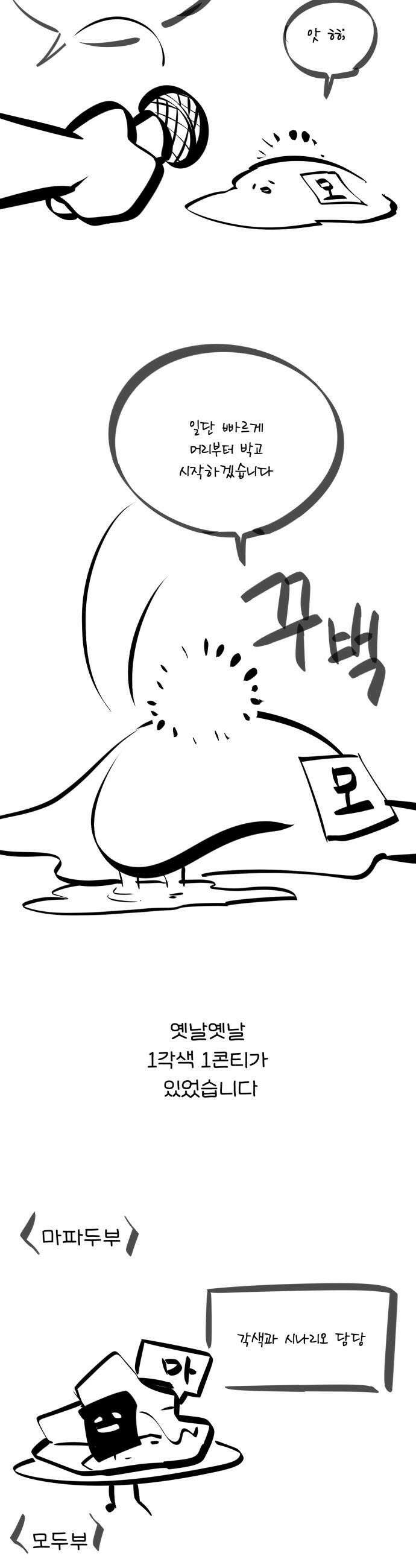 세상에 나쁜 용사는 없다 - 시즌1 후기 6
