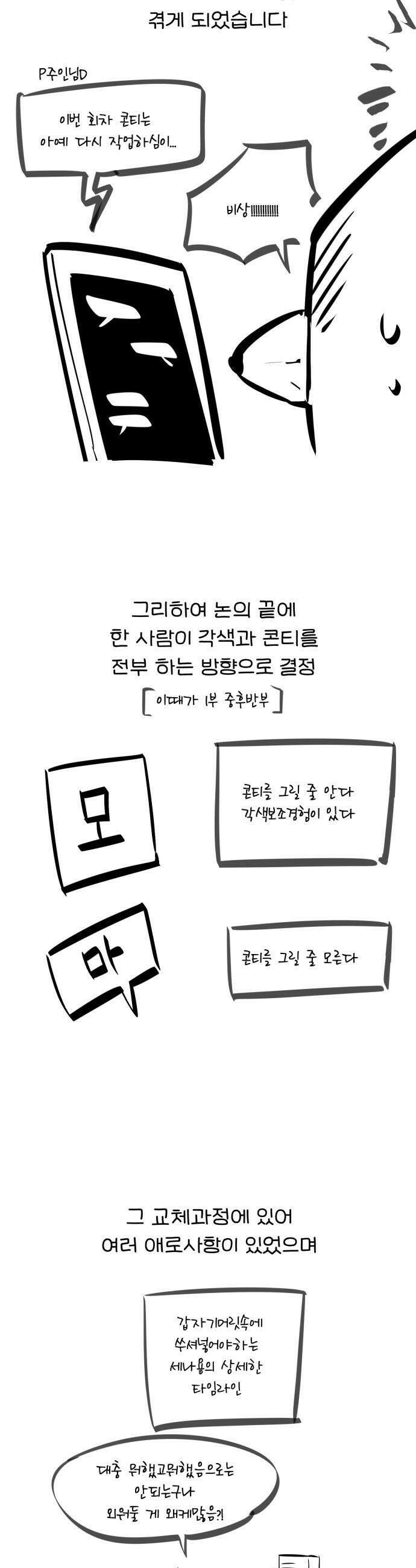 세상에 나쁜 용사는 없다 - 시즌1 후기 8