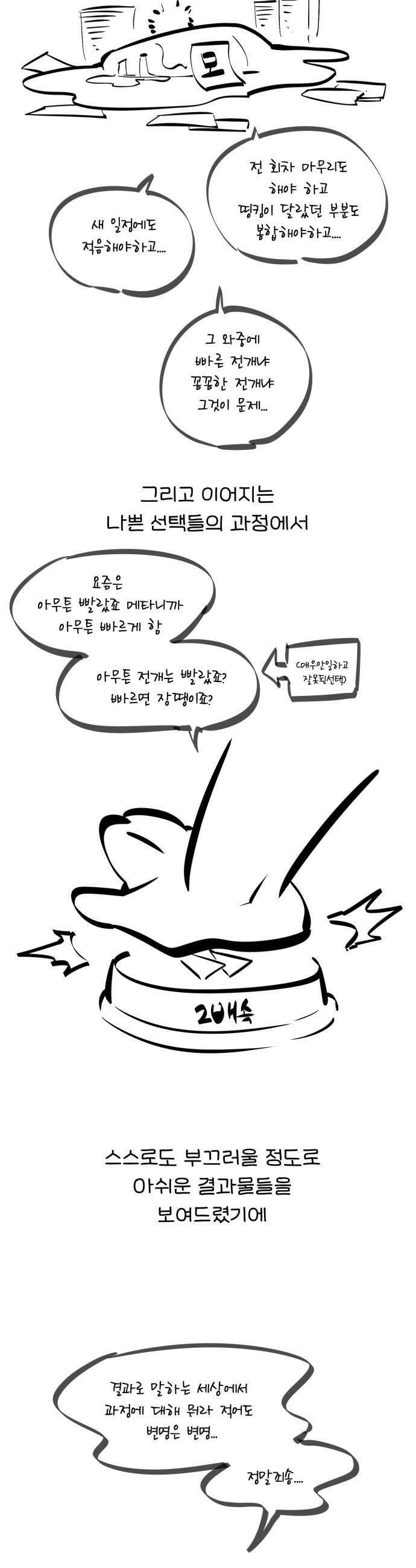 세상에 나쁜 용사는 없다 - 시즌1 후기 9