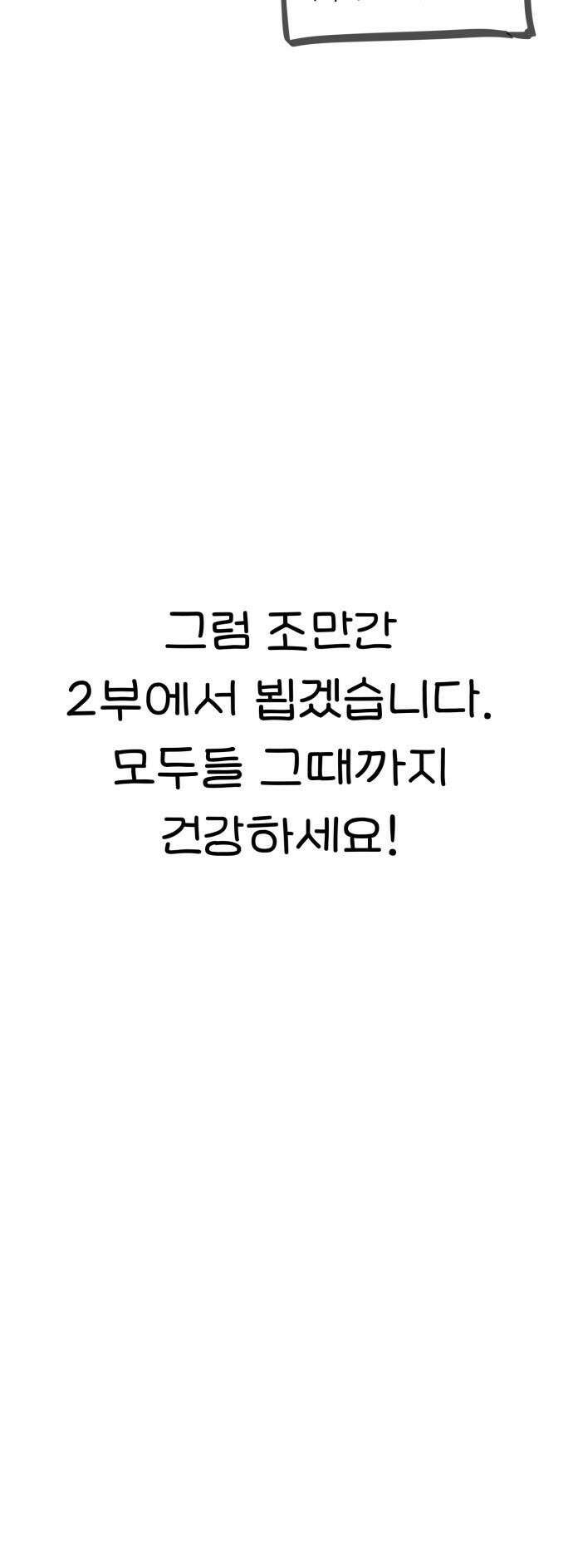세상에 나쁜 용사는 없다 - 시즌1 후기 12