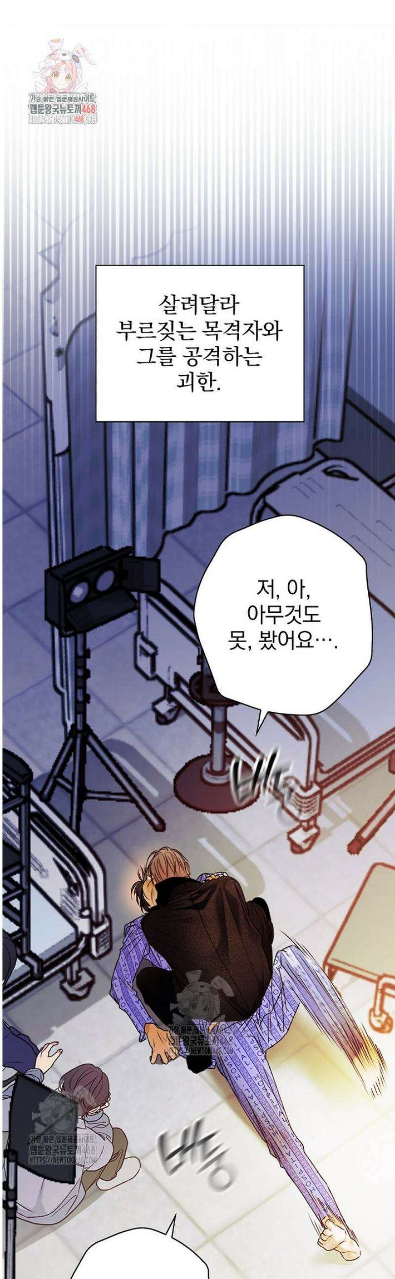 책 먹는 배우님 45화 1