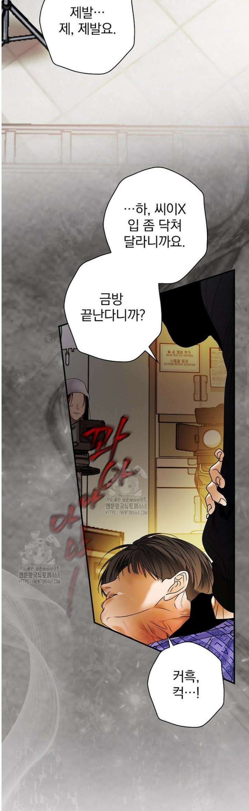 책 먹는 배우님 45화 2