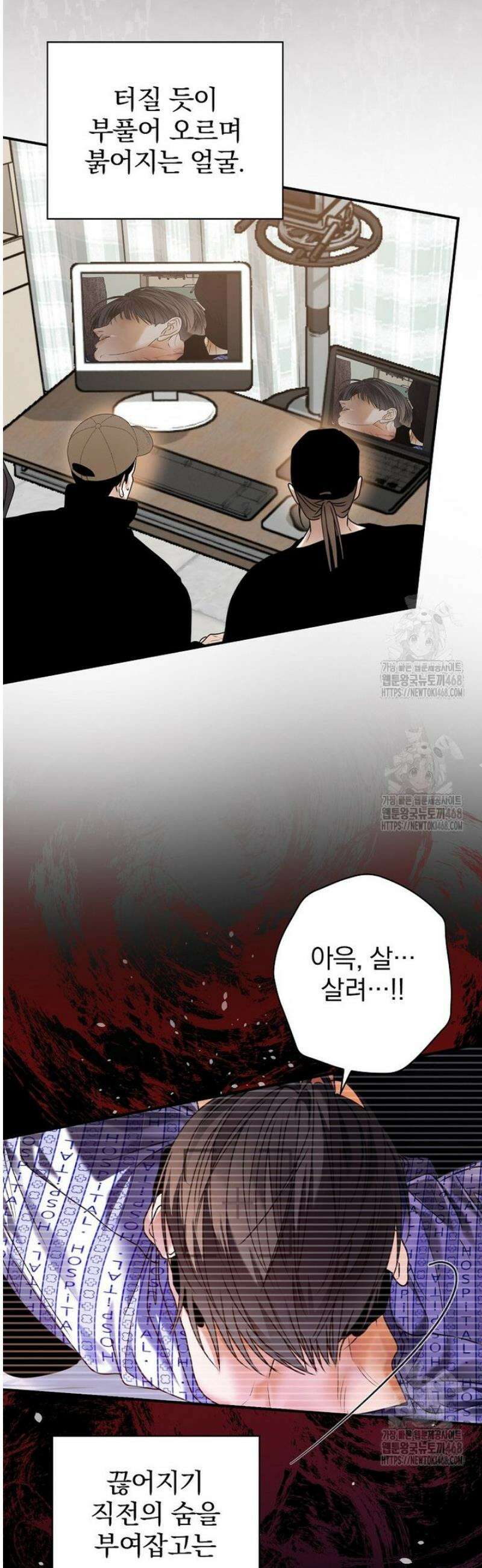 책 먹는 배우님 45화 3