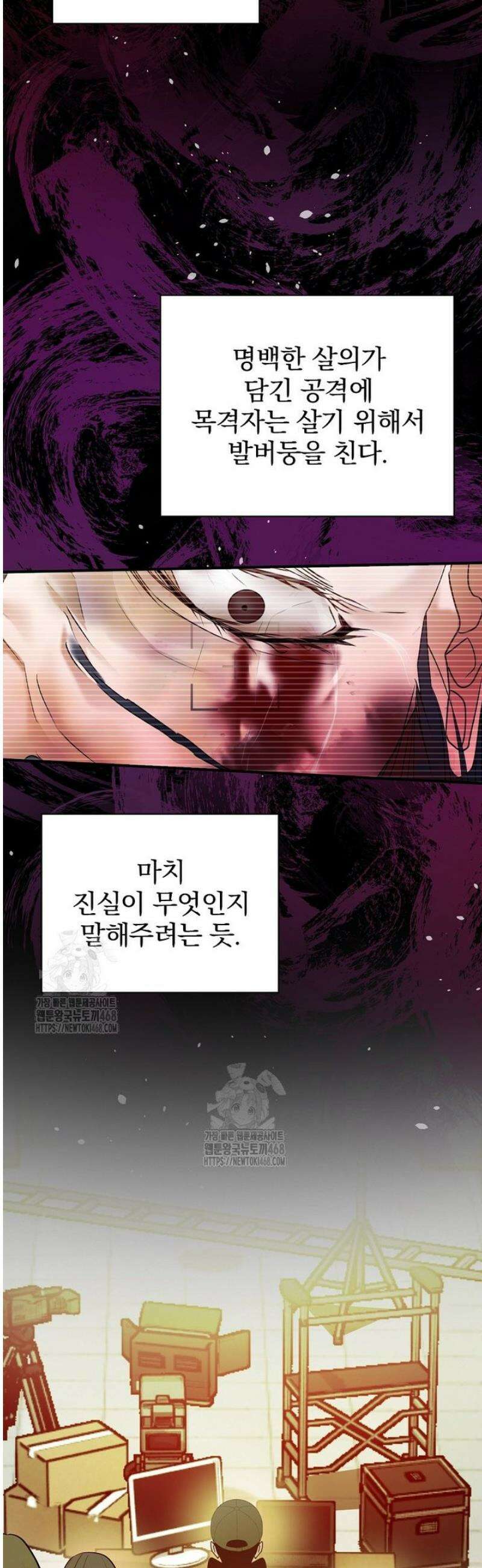 책 먹는 배우님 45화 4