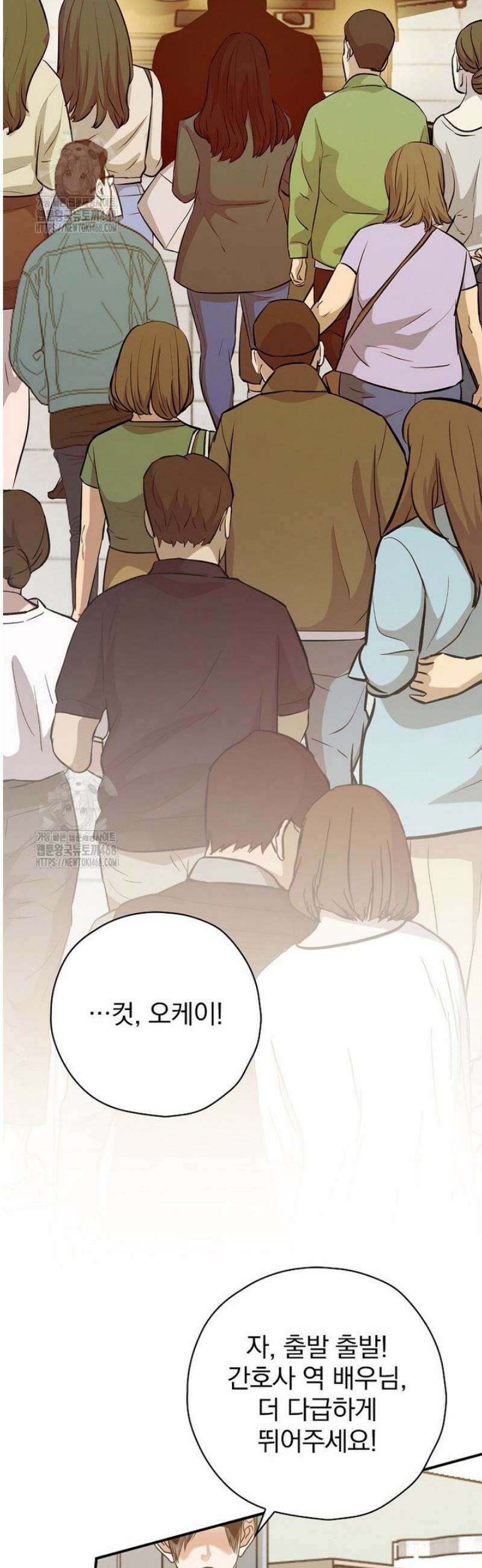 책 먹는 배우님 45화 5