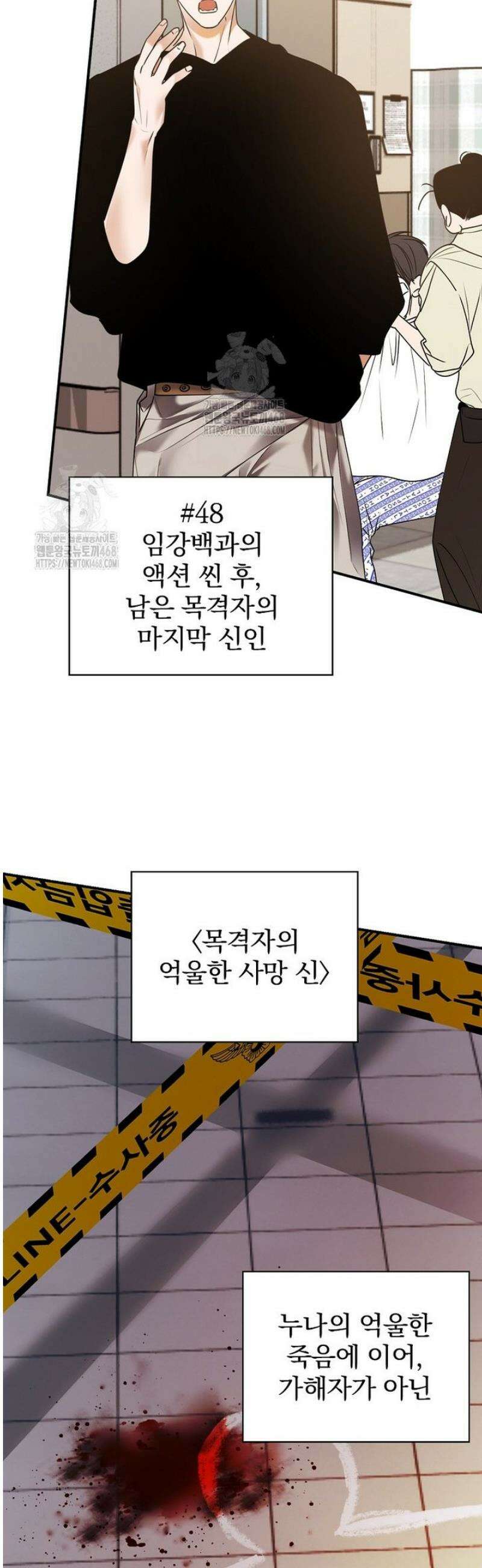 책 먹는 배우님 45화 6