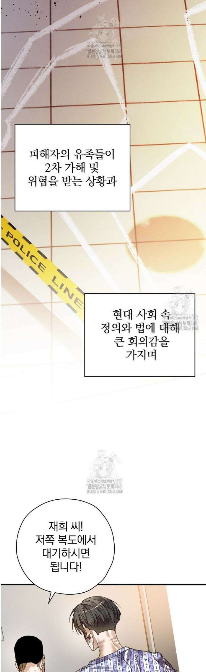 책 먹는 배우님 45화 7
