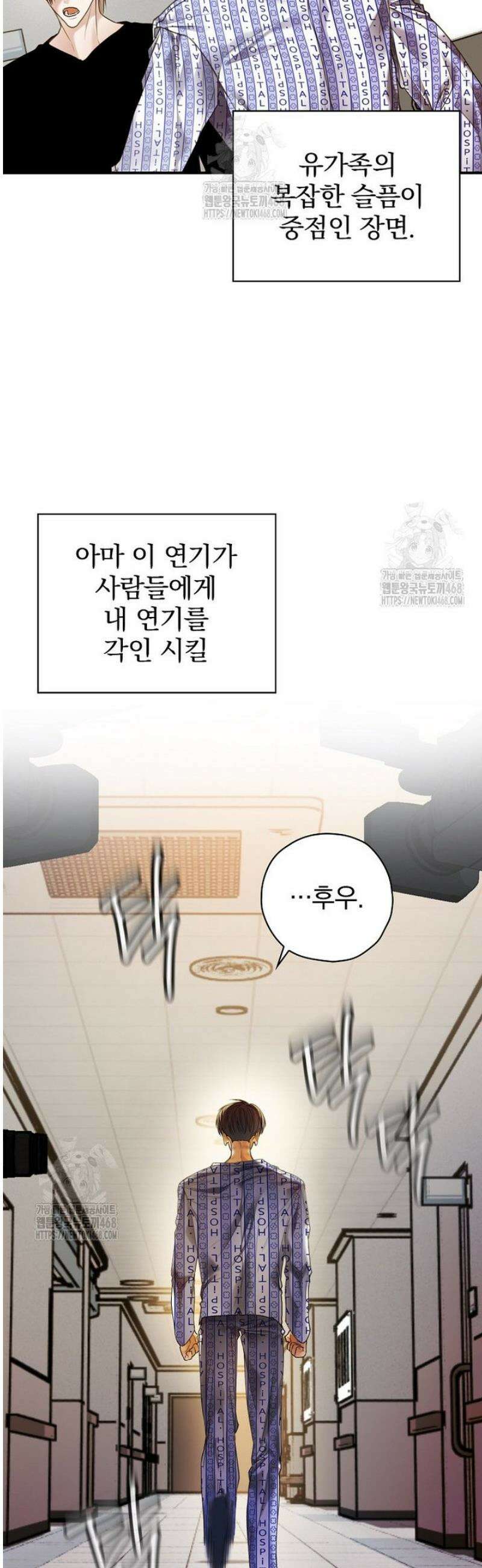 책 먹는 배우님 45화 8