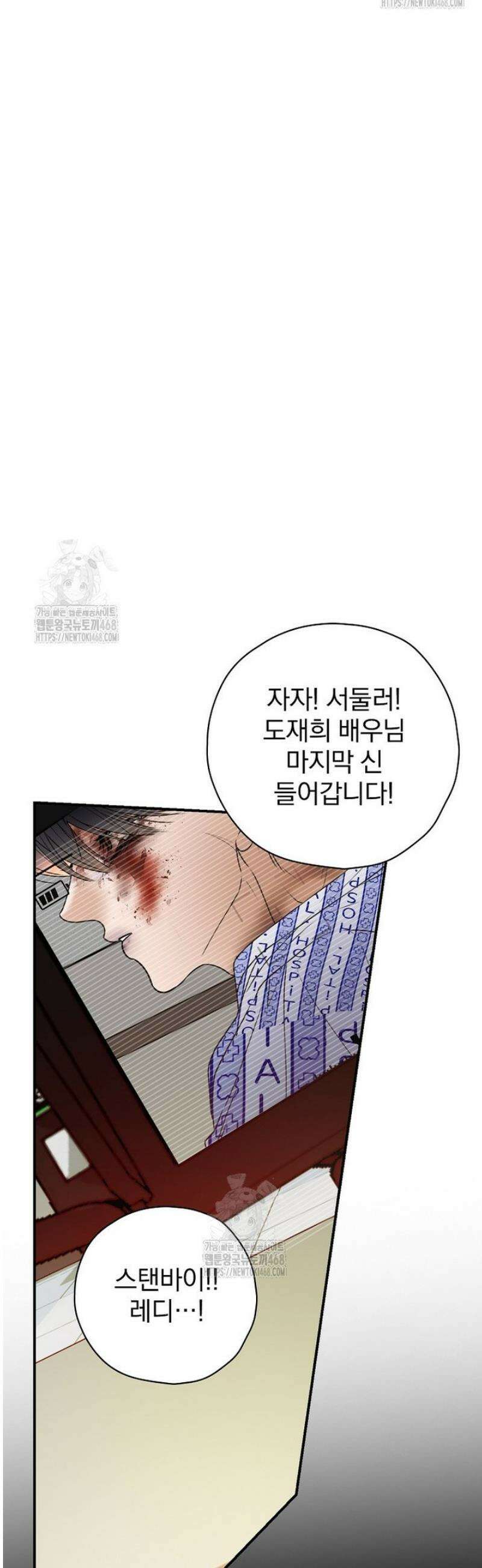 책 먹는 배우님 45화 10