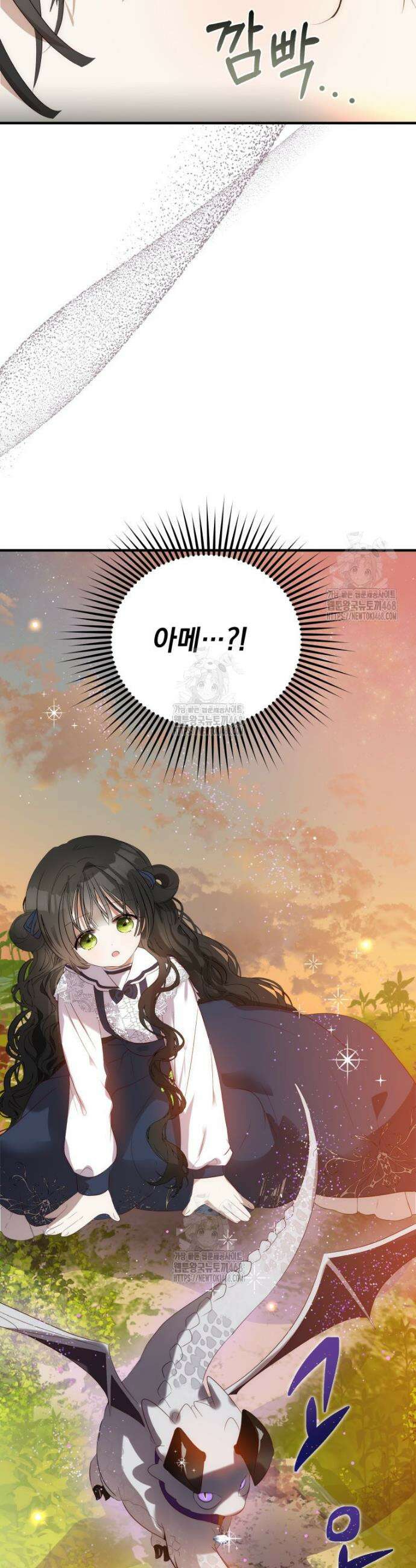 나를 죽인 황제의 딸로 살아남는 방법 14화 2
