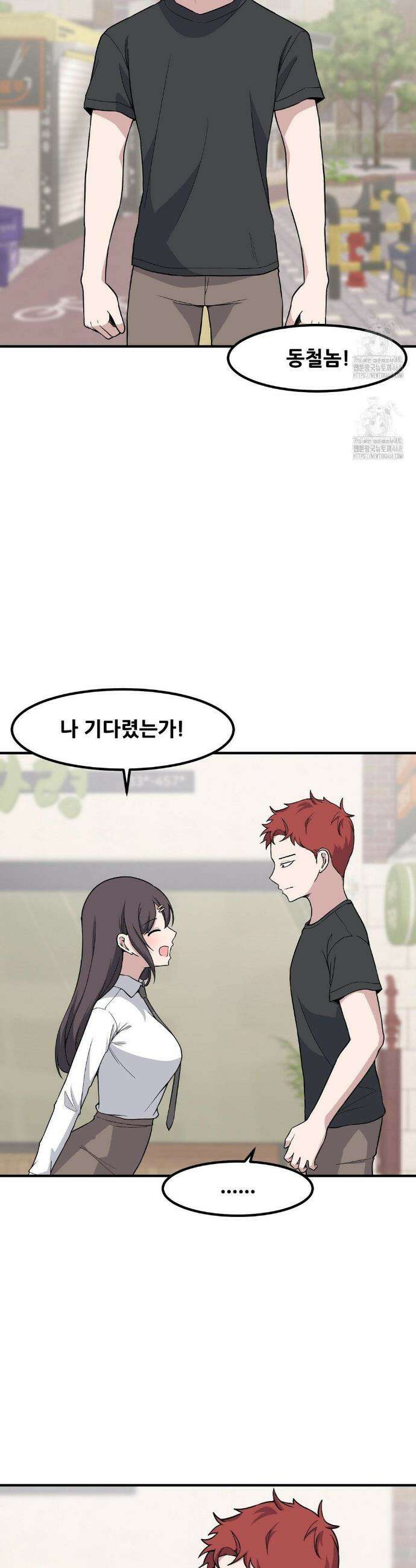 옆자리 짝꿍의 비밀 3부 27화 5