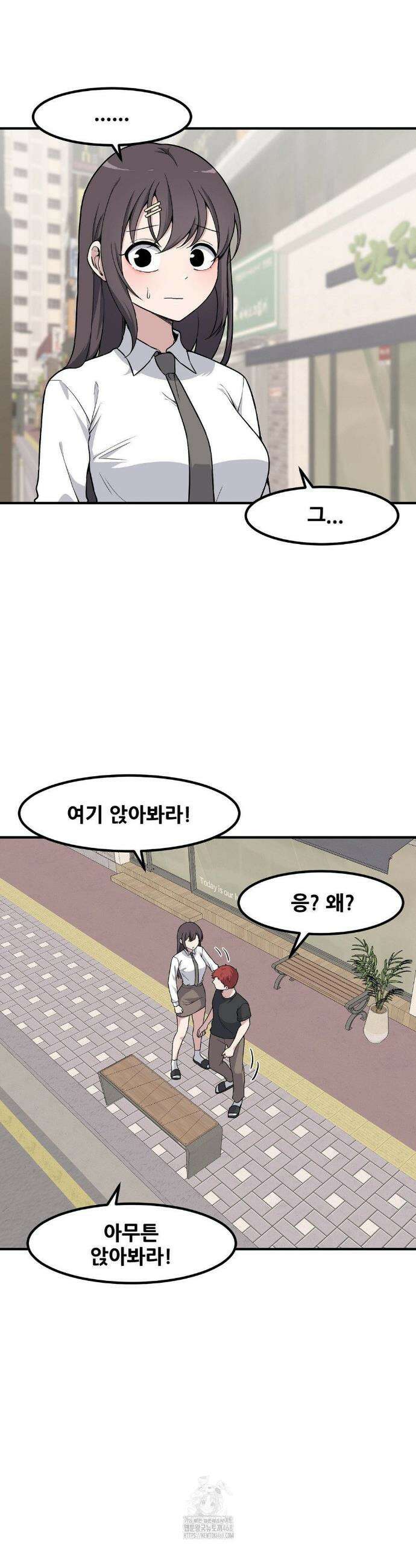 옆자리 짝꿍의 비밀 3부 27화 8