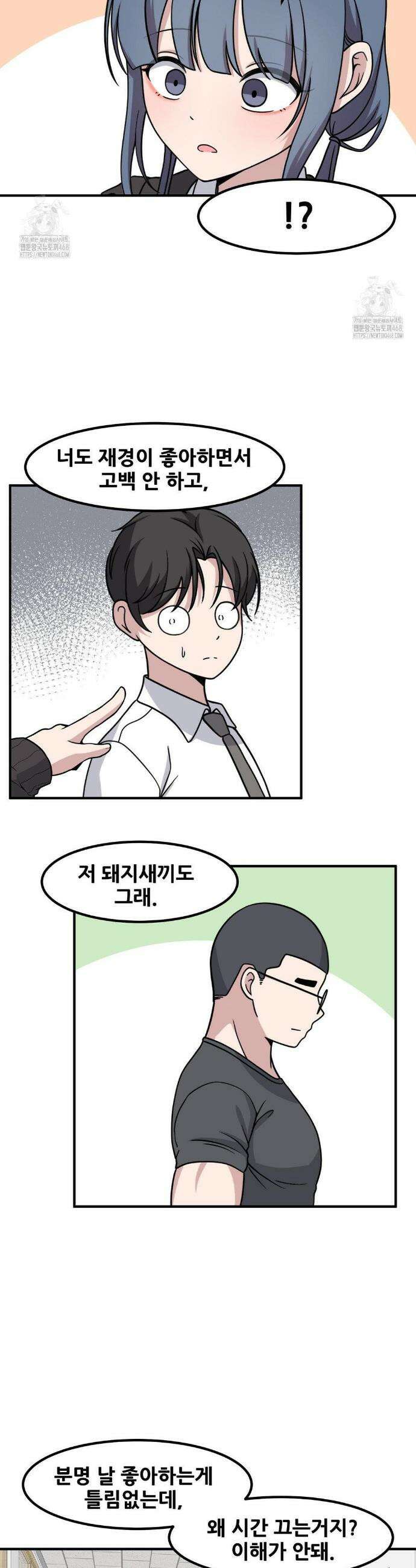 옆자리 짝꿍의 비밀 3부 27화 21