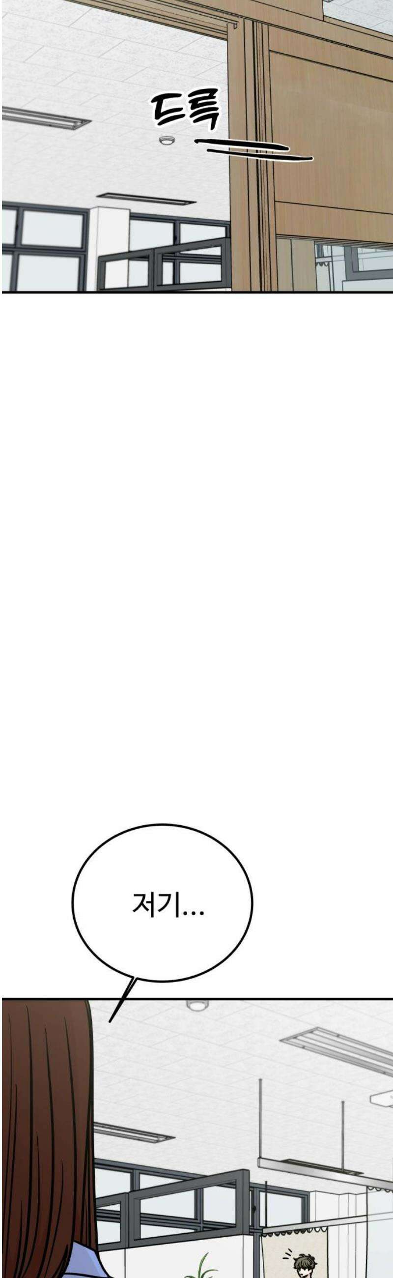 데이팅 캣 98화 3