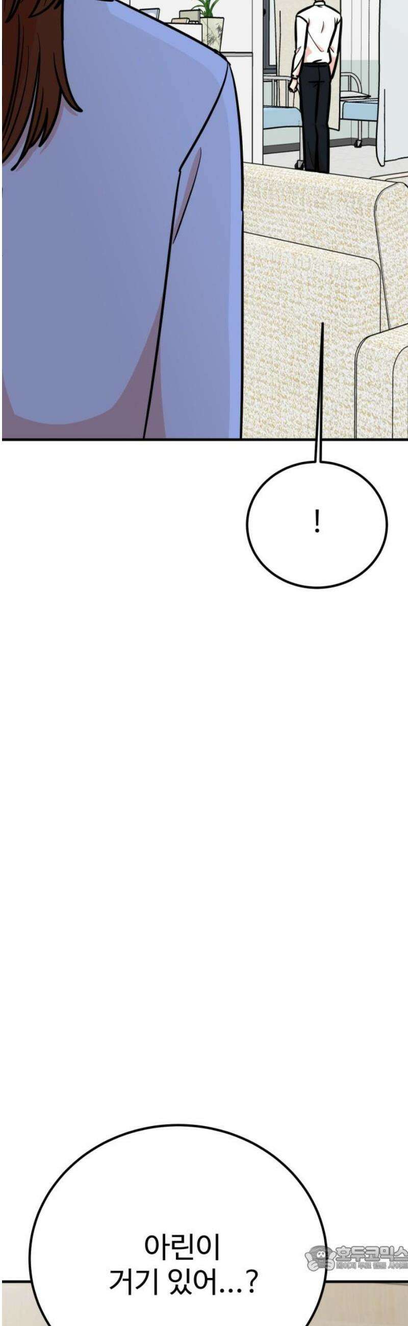 데이팅 캣 98화 4