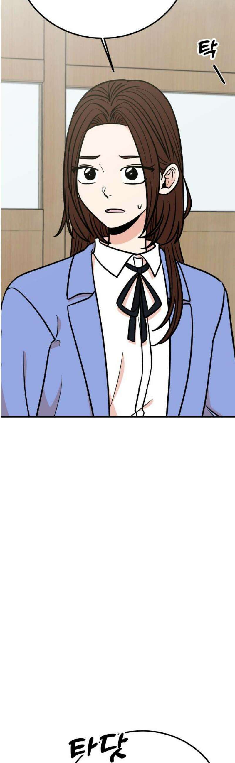 데이팅 캣 98화 5