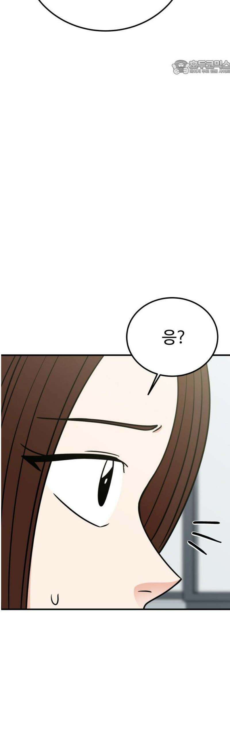 데이팅 캣 98화 7