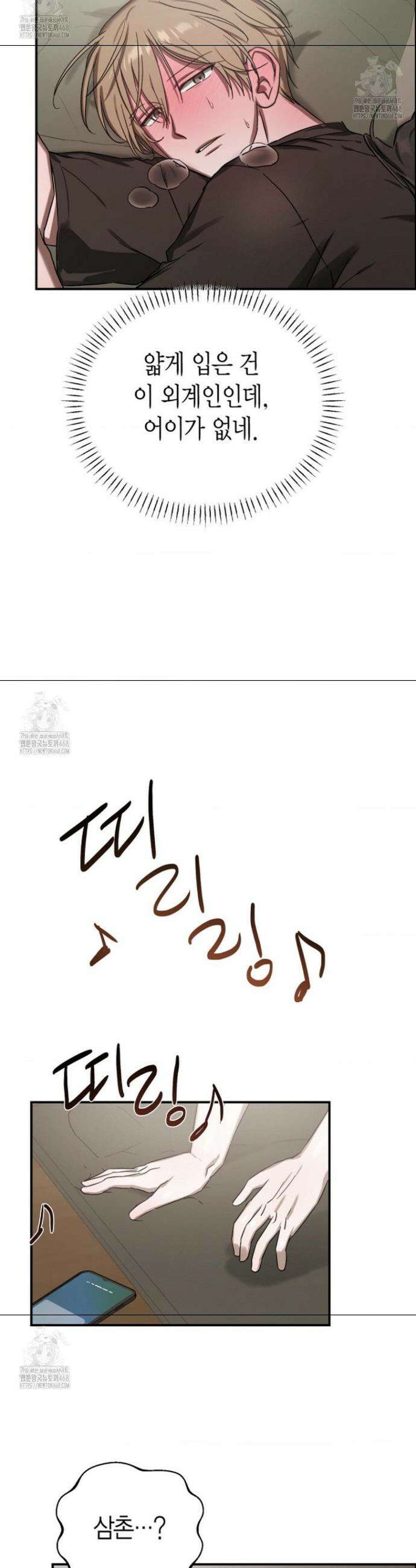외계 정기 날강도 9화 3