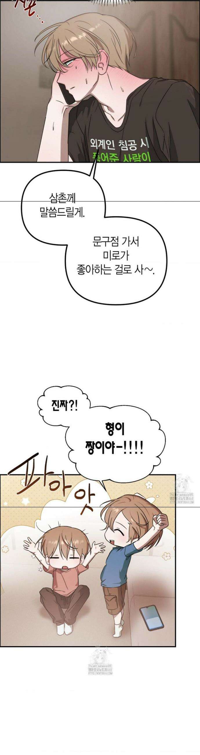 외계 정기 날강도 9화 6