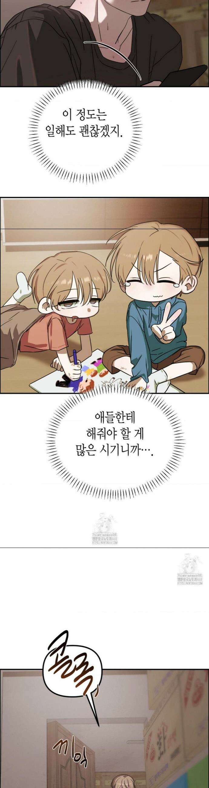외계 정기 날강도 9화 8