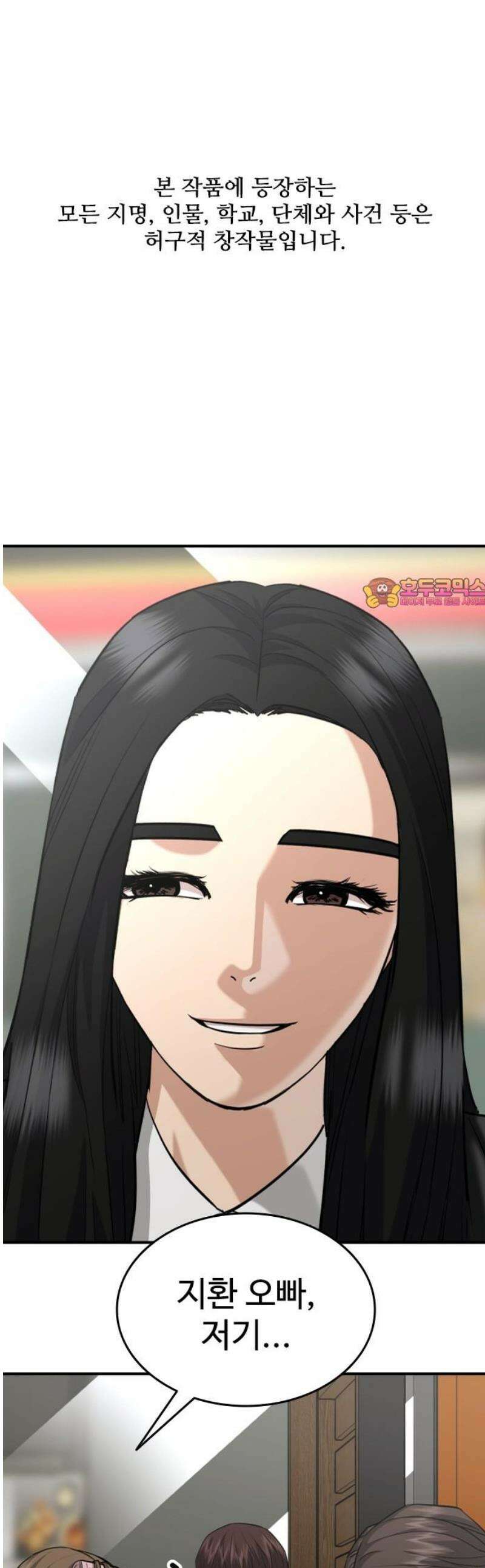 명왕 43화 1