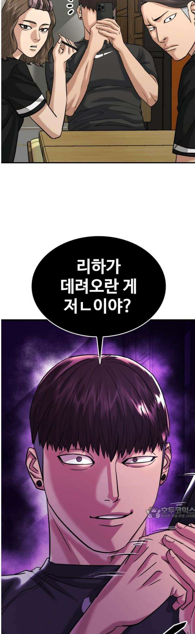 명왕 43화 2